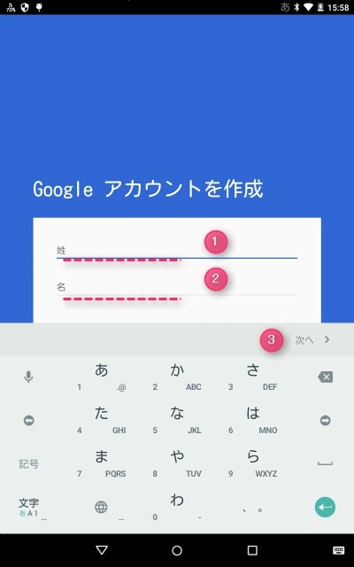 直ぐに作れる Googleplayアカウントの作り方 さんろぐ