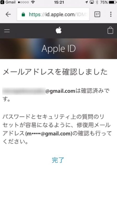 iPhoneからappleID作成_016