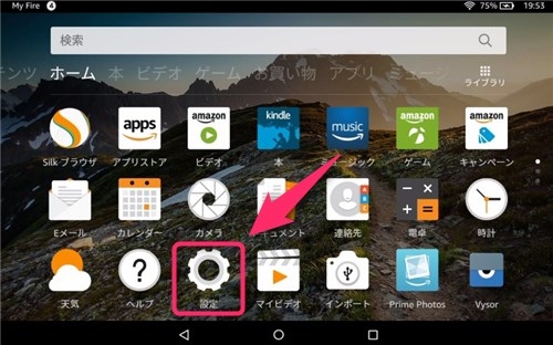 Amazon Fireタブレットのusbデバッグ Adb を有効にする方法 さんろぐ