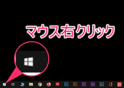 Windowsアイコン箇所の画像
