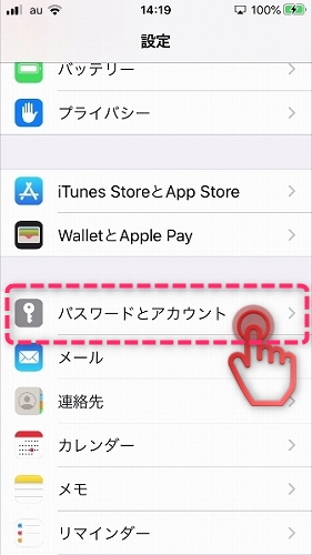 パスワードとアカウントの場所