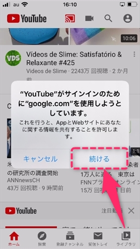 Youtube公式アプリからgoogleアカウントを作る方法 さんろぐ