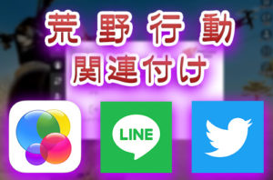 関連付けアイキャッチ