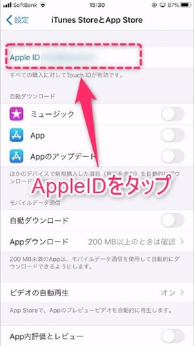 AppleIDをタップ