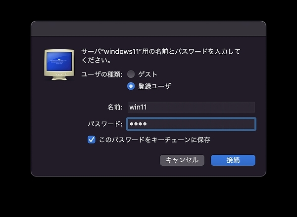 Windows側のユーザー名とパスワードを記入する箇所