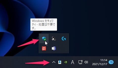 WindowsDefenderの設定への箇所